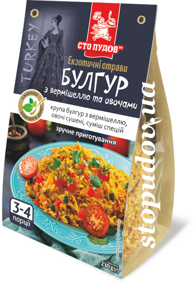 Булгур з вермішеллю та овочами