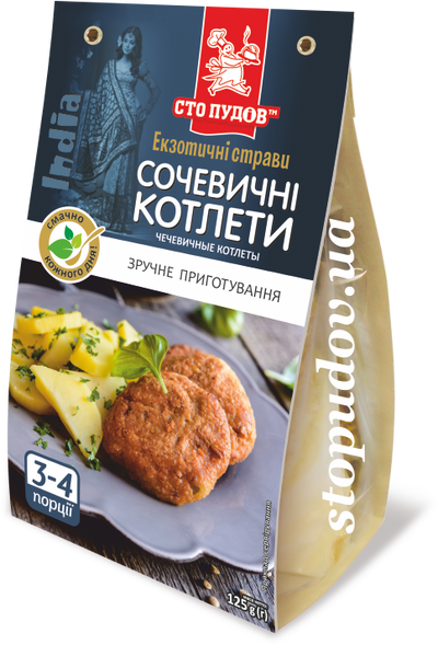 Сочевичні котлети