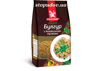 Булгур з італійськими травами