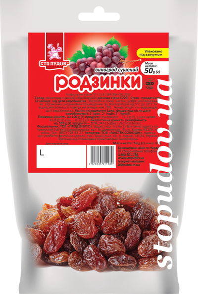 Изюм в вакууме