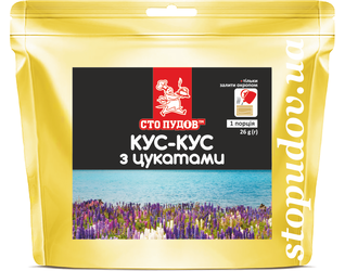 Кускус з цукатами, (zip)