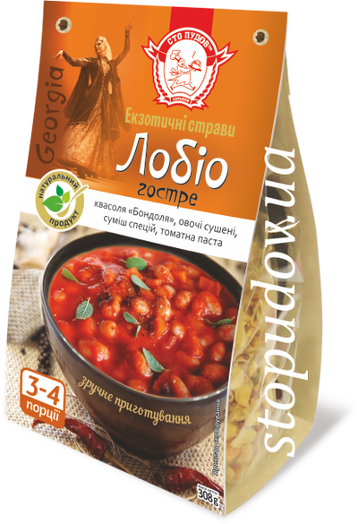 Лобіо