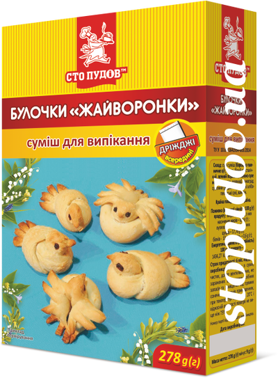 Суміш для випікання «Жайворонки» — традиційні булочки легко та з любов’ю
