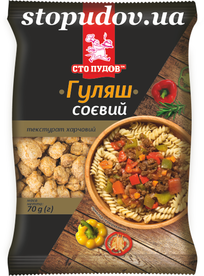 Соєвий гуляш