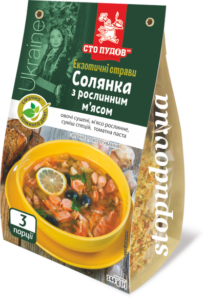 Солянка з рослинним м'ясом