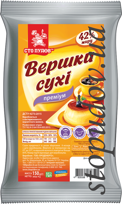 Powdered cream 42%, 150 g