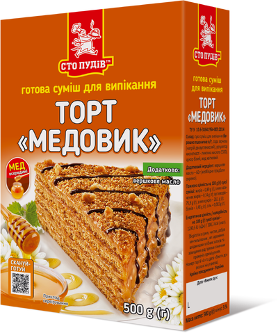 Суміш для випікання 