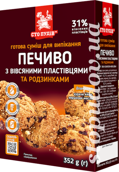 Суміш для випікання 