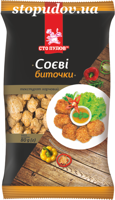Соєві биточки