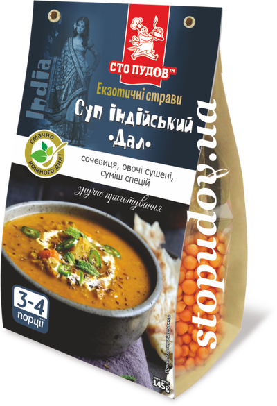 Суп індійський 